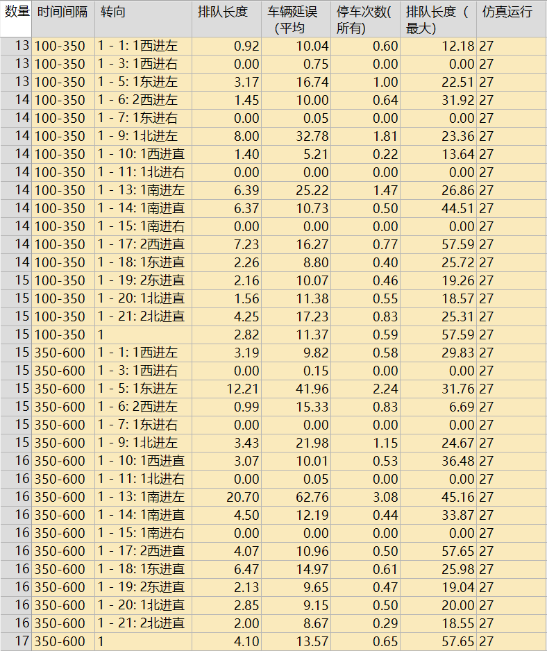 image-20250905102908766